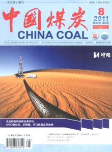 《中国煤炭工业》招编辑记者