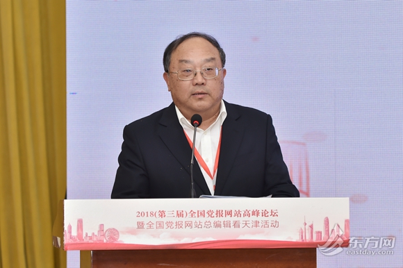 东方网何继良：从新闻网站向新型主流媒体集团迈进