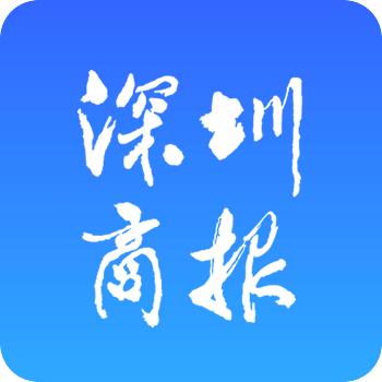 深圳商报招聘新媒体中心实习生