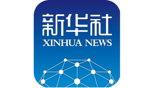 新华社面向社会招考工作人员