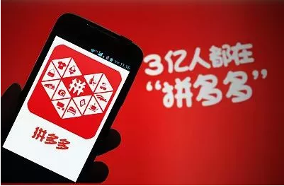 真实的拼多多：激进营销推升GMV 极致低价难有未来