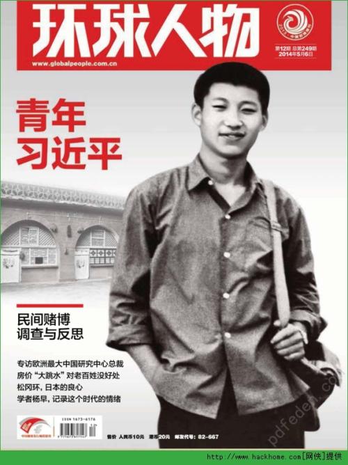 《环球人物》招记者、编辑