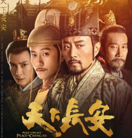 《天下长安》临时撤档背后：网台博弈大剧购销权益