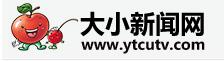 从烟台日报“大小新闻”看地市报业App本土化战略