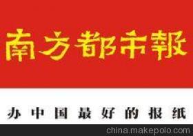 《南方都市报》招聘记者