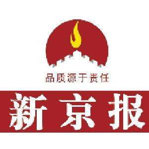 新京报深度报道部招记者