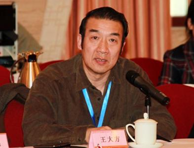 天津北方电影集团原党委书记、董事长王大方接受纪律审查