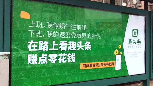 戴自更：趣头条是媒体界拼多多 以牺牲严肃媒体为代价