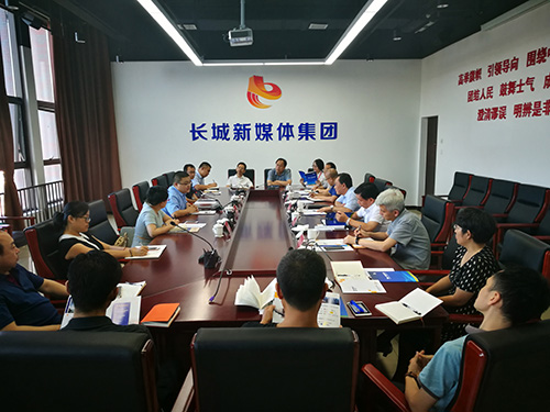 观媒一行在长城新媒体集团调研 