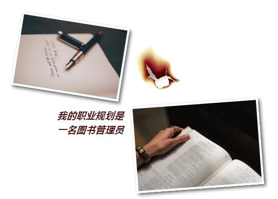 人民日报社图书馆招管理员