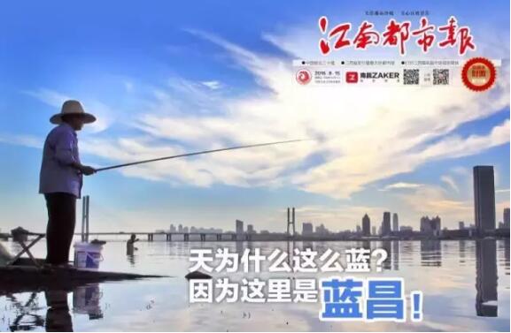 对话江南都市报李晚成：已推出了30期融媒体头版