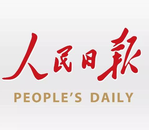 人民日报出版社招新媒体编辑
