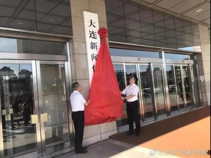王会军拟任大连新闻传媒集团董事长 耿玲拟任集团副总编