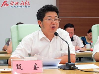 甄奎不再担任合肥日报总编辑一职