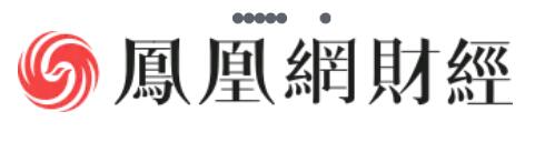 凤凰网财经原创团队招聘记者