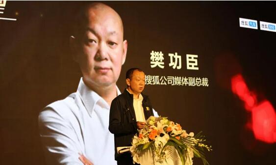 消息称搜狐内容副总裁樊功臣递交辞呈 将于下月离职