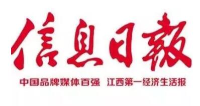 《信息日报》招聘记者2名