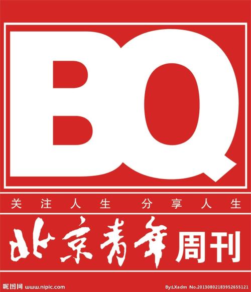 《北京青年》周刊招实习记者、编辑