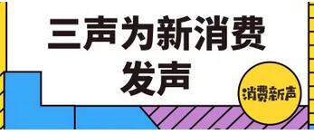 三声编辑、记者、运营等岗位招聘