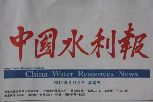 中国水利报社招聘视觉编辑