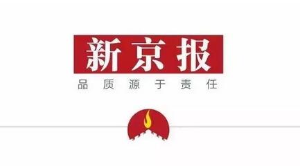 新京报招聘内容编辑（20人）