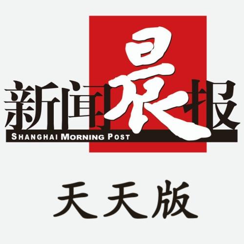 《新闻晨报》招聘英文编译实习生