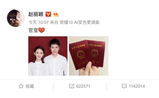 冯赵领证 微博宕机背后的数据狂欢