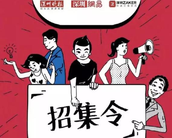 深圳晚报全媒体中心招聘视频编辑