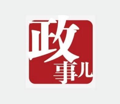 新京报政事儿工作室招采编、实习生