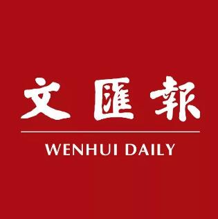 《文汇报》招全媒体新闻采编、新媒体技术总监
