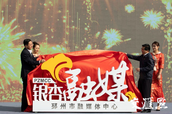 邳州市融媒体中心成立 与新华报业集团交汇点云媒合作