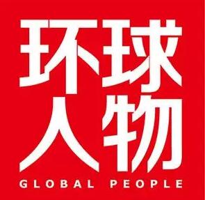 《环球人物》杂志招聘新媒体编辑、新媒体运营