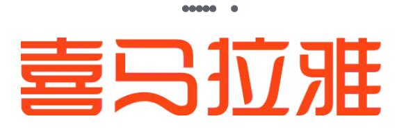 喜马拉雅15个岗位招聘