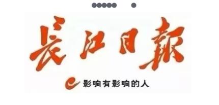 长江日报招聘记者、编辑、新闻主播、视频编导