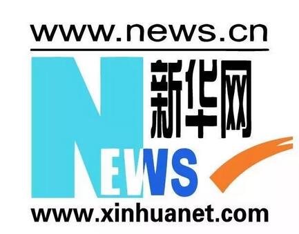 新华网广东有限公司招聘实习编辑