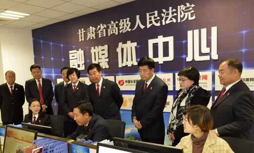 全国法院首家融媒体中心在甘肃省高院启用