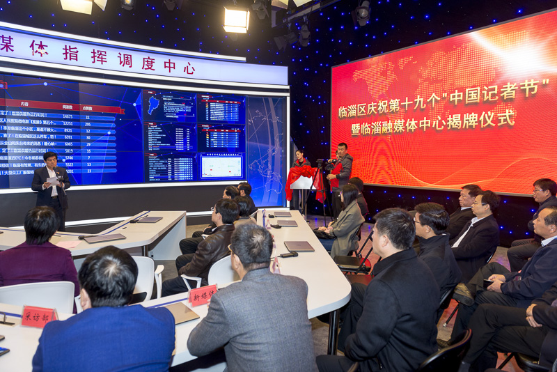 山东省淄博市临淄融媒体中心揭牌成立