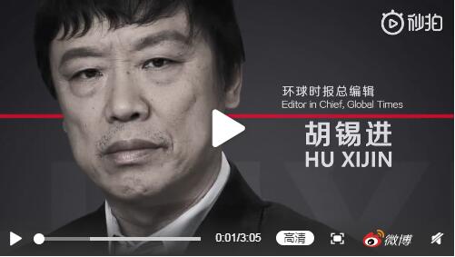 胡锡进：希望各地政府充分尊重媒体和媒体人