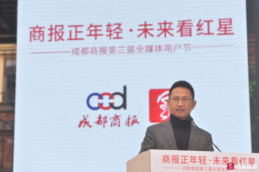 成都商报客户端正式升级为红星新闻客户端