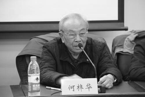 人大新闻学院老院长何梓华先生去世 享年87岁
