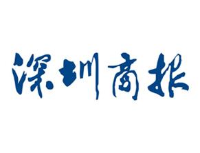 深圳商报：“讲政治”离不开报纸
