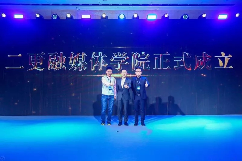 凡闻与二更联合成立融媒体学院