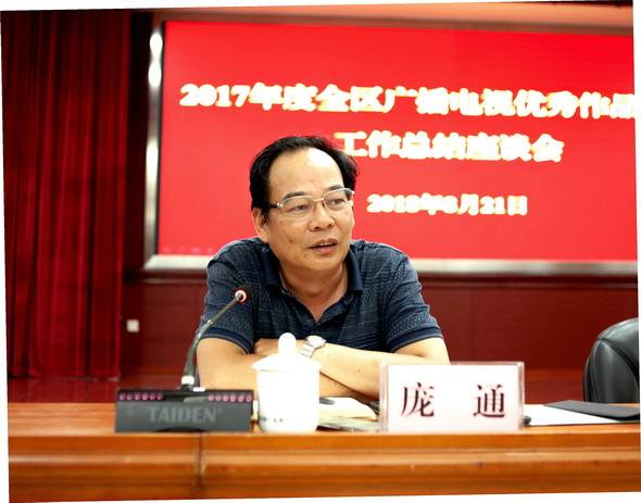 广西电视台副台长庞通拟任副厅级领导职务