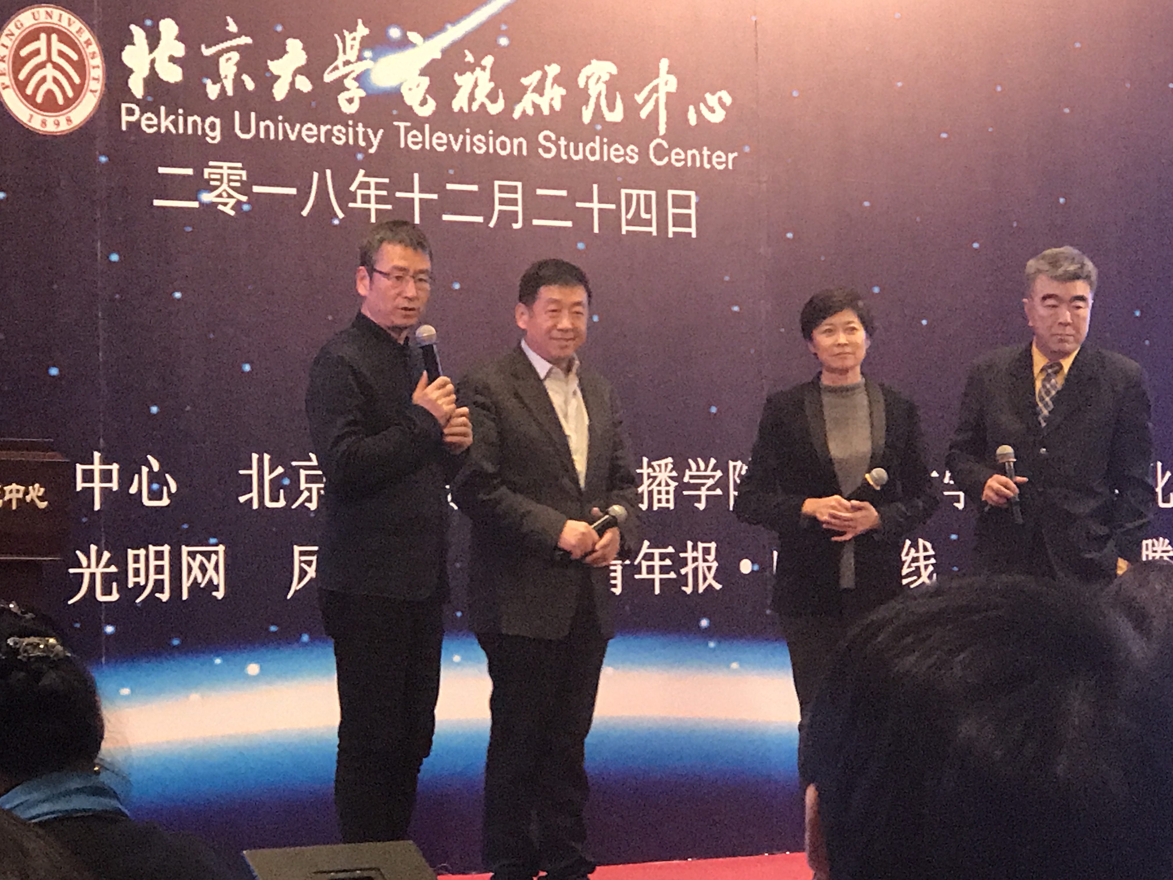 观媒参加2018年中国电视掌声·嘘声发布暨论坛颁奖典礼