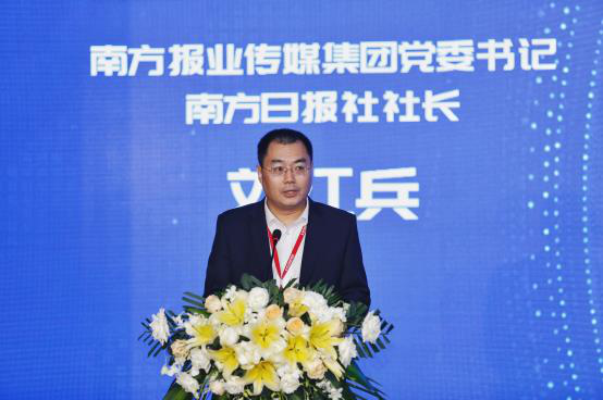 南方都市报智库型媒体发展高峰论坛在广州举行