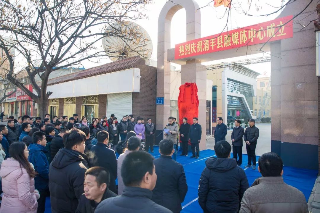 河南省清丰县融媒体中心揭牌成立