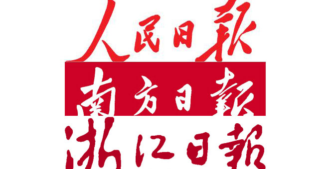 解读三大日报改版 一起看看有哪些变化