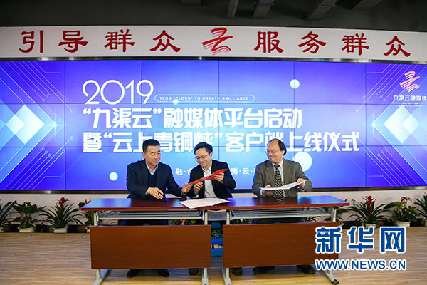 宁夏青铜峡市举行“九渠云”融媒体平台启动仪式