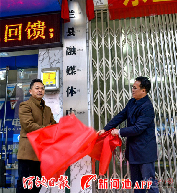 广西河池市宜州区融媒体中心揭牌成立