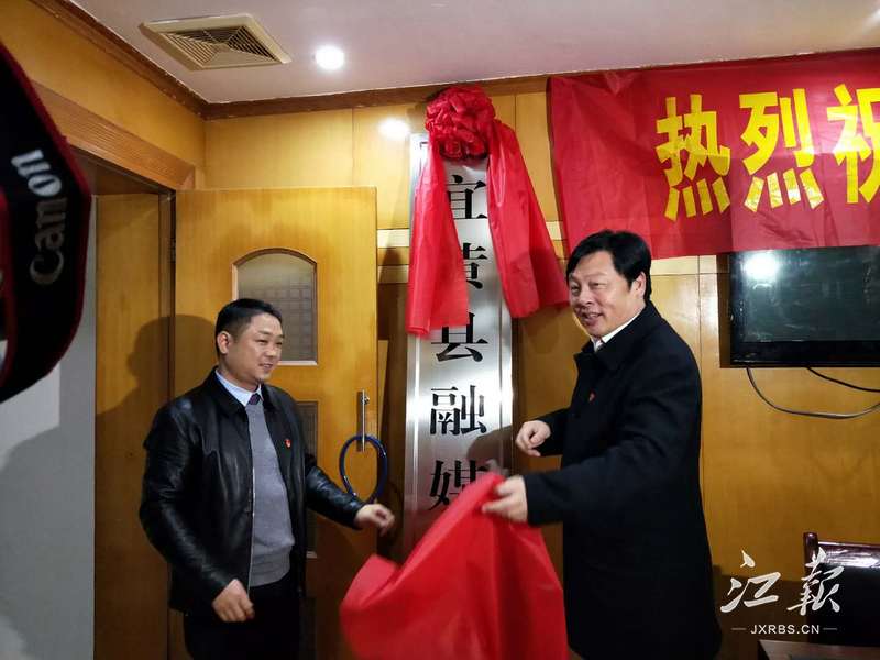 江西宜黄县融媒体中心揭牌 宜黄之窗App上线